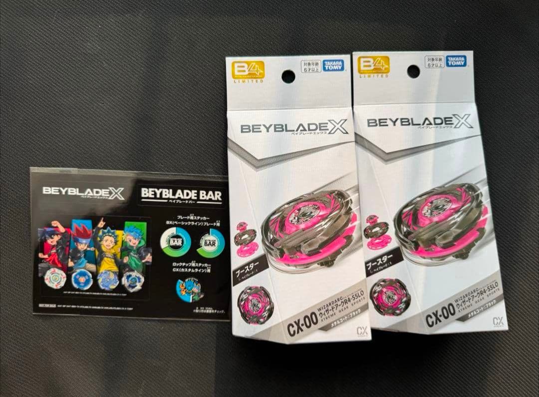 ウィザードアーク メタルコート:ブラック ベイブレード 2個 おまけ付き