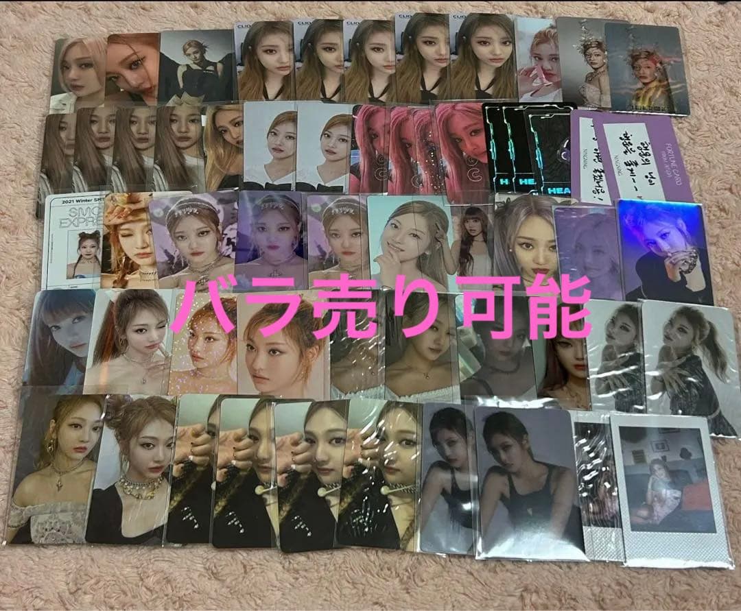 aespa ニンニン　トレカ　57枚セット