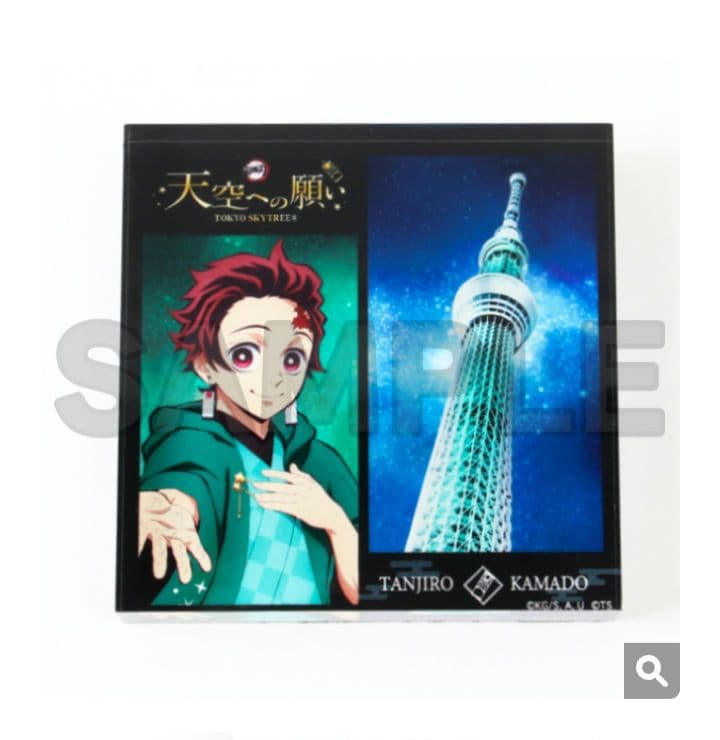 鬼滅の刃 天空への願い アクリルオーナメント 東京スカイツリー 竈門炭治郎