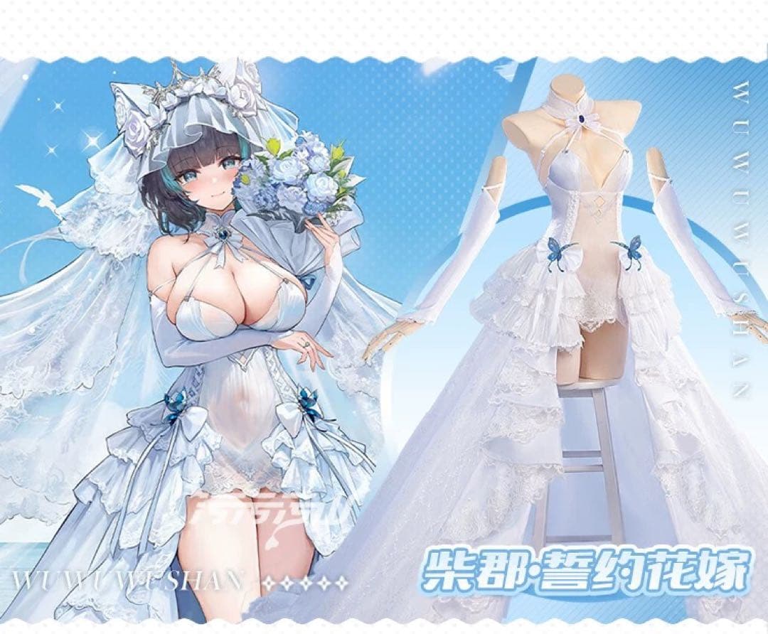 アズールレーン アズレン リトル・チェシャー 花嫁 コスプレ衣装
