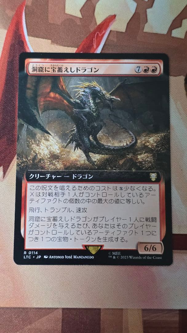 mtg 洞窟に宝蓄えしドラゴン 日本語フルアート