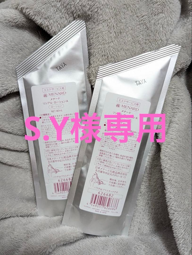 パウチおまとめ