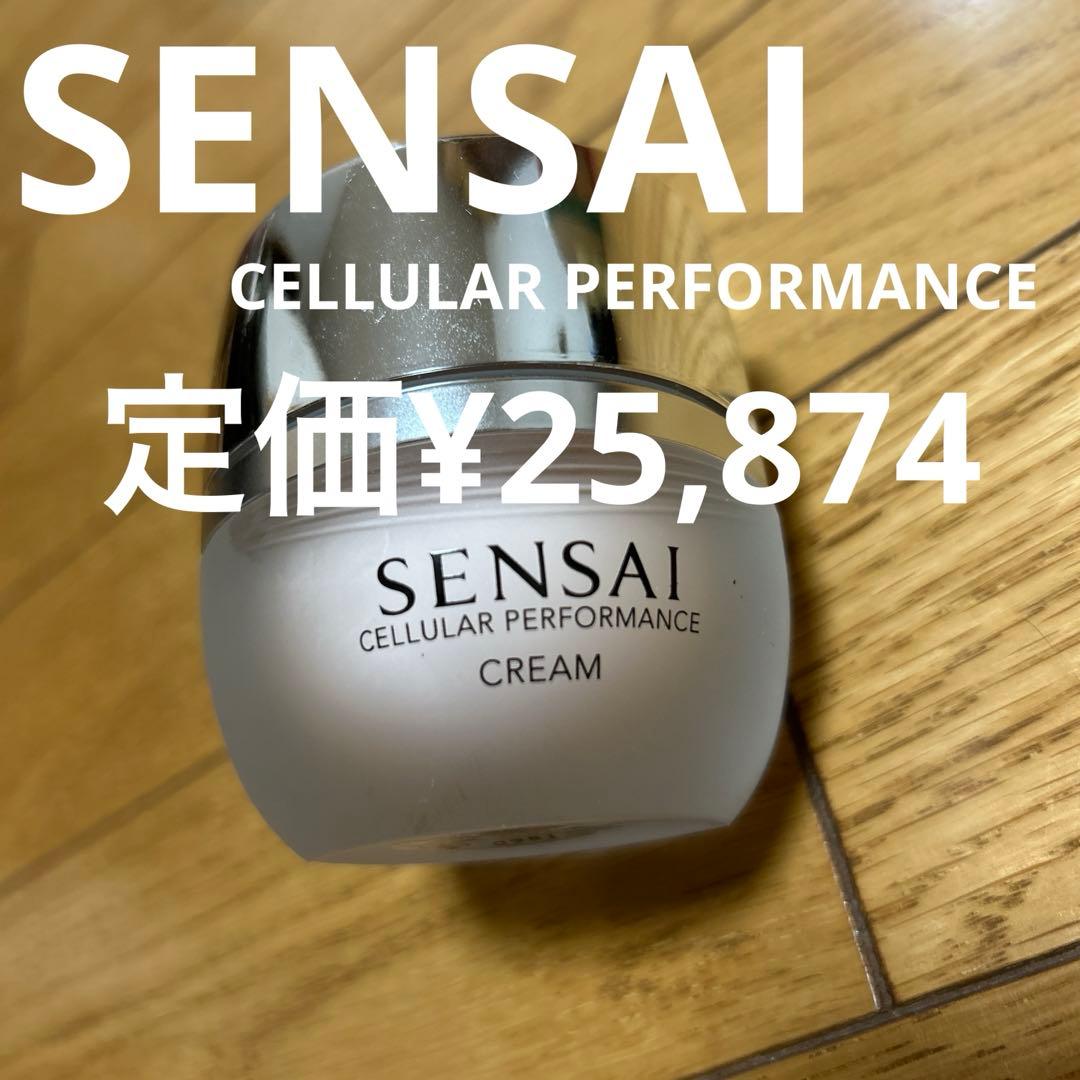 フェイスクリーム SENSAI CELLULAR PERFORMANCE