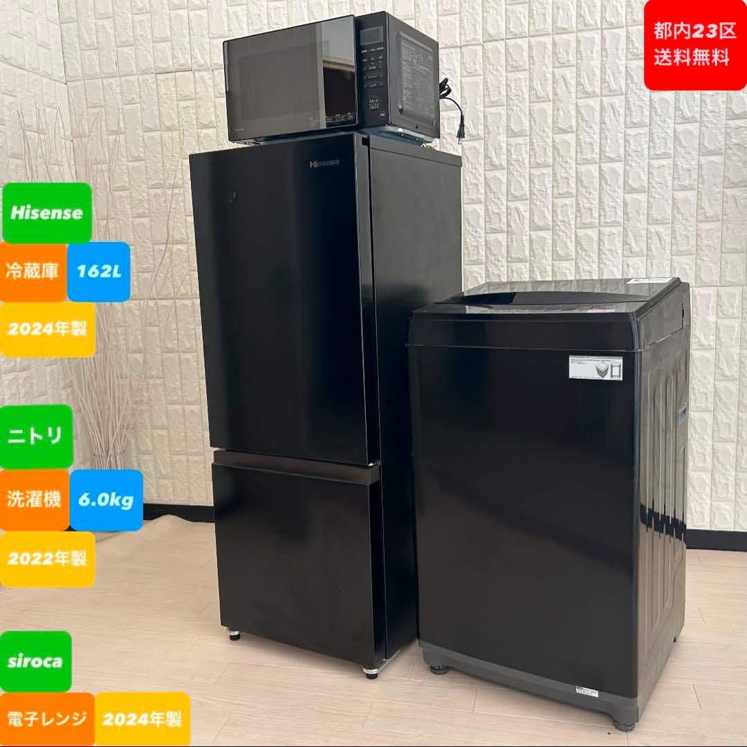 都内23区送料無料❗️ 冷蔵庫　洗濯機　電子レンジ　ブラック家電セット✨ Amazon | 【新生活家電4点セット】アイリスオーヤマ 家電セット 冷蔵庫