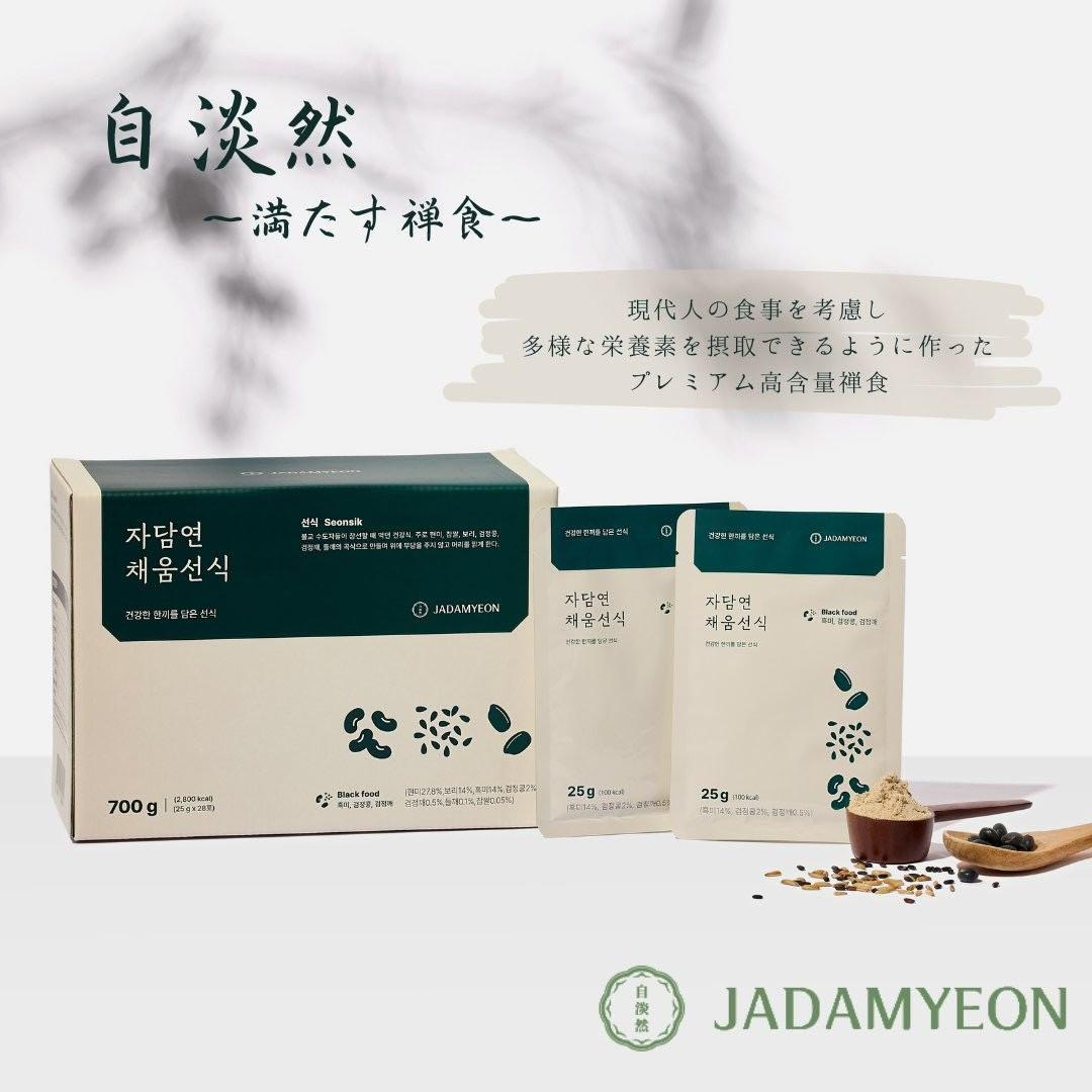 ラヨン漢方　ダダックファン自淡然シェイク　55包（約2箱分）