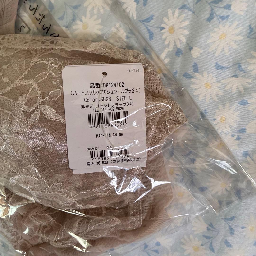 ブラデリスニューヨークピースハートフルカップカシュクールブラシアー