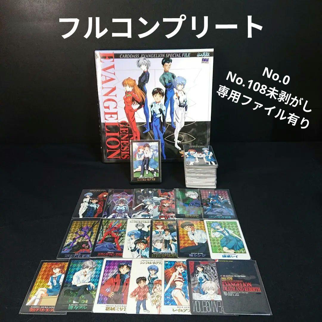 エヴァンゲリオン カードダス フルコンプ No.0 カード 綾波レイ