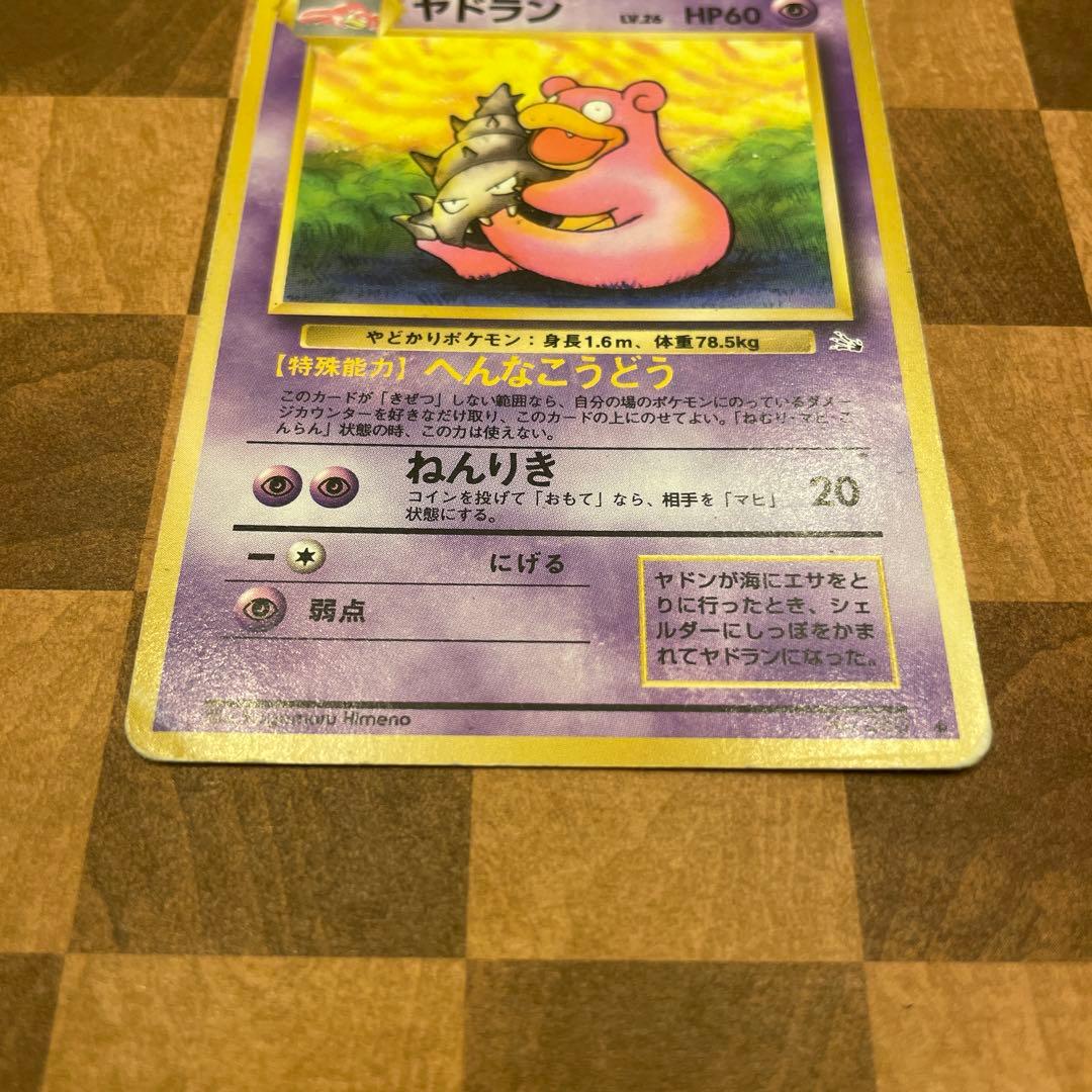 ポケモンカード 旧裏 ヤドラン LV.26 HP60 ポケモンカード - メルカリ