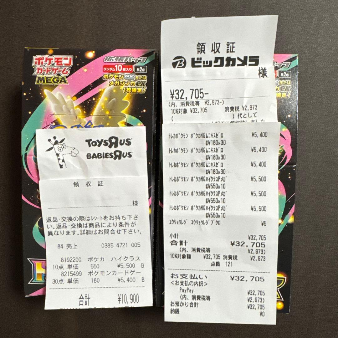 封入率一致】ポケモンカードゲーム メガドリームex 2BOX分 20パック