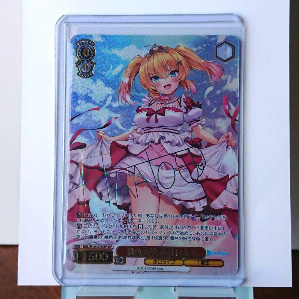 桃色天使 赤井はあと SSP ヴァイスシュヴァルツ ホロライブ