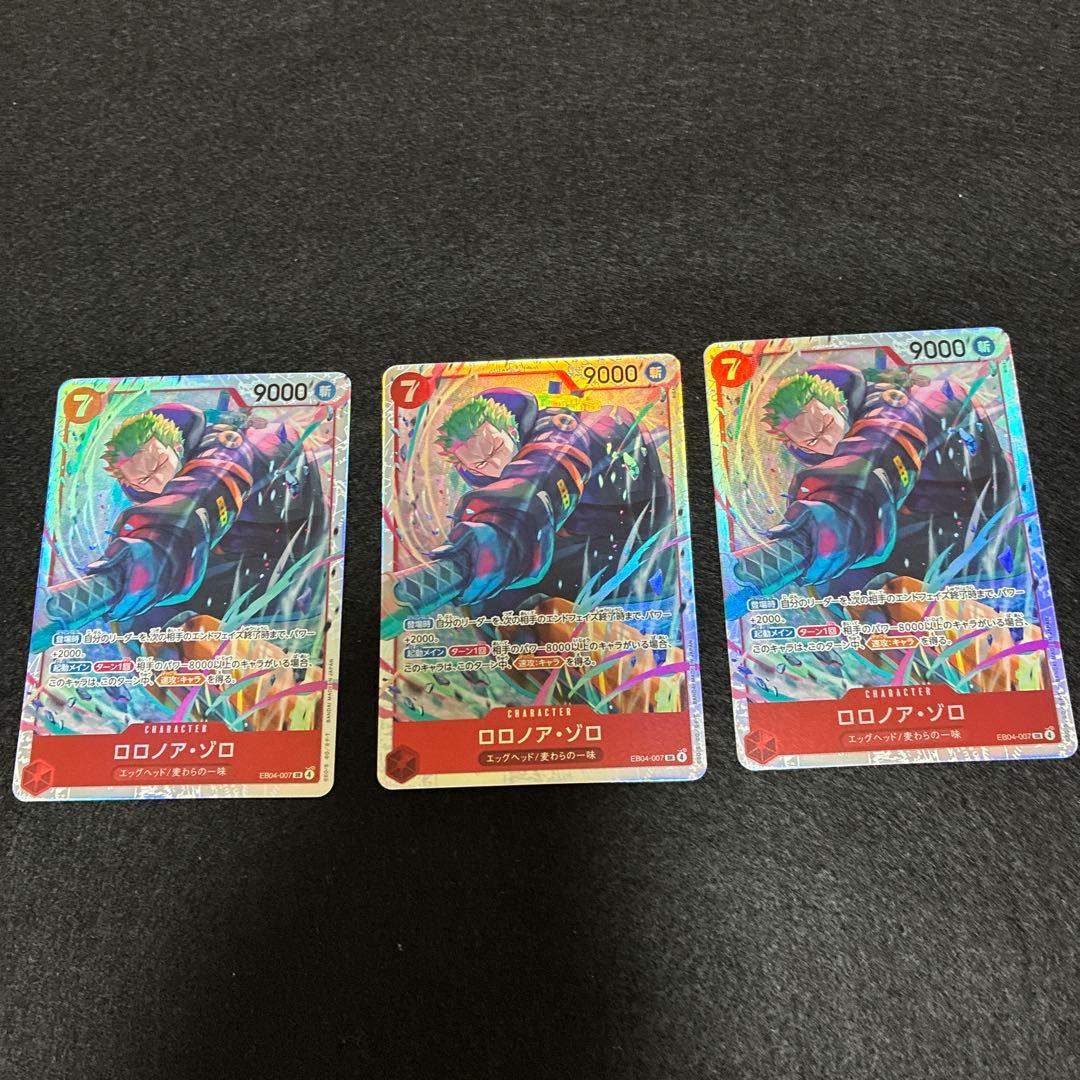 ワンピースカード ロロノア・ゾロ EB04-007 SR 3枚セット ワンピースカード ロロノア・ゾロ SR EB04-007 3枚セット｜Yahoo