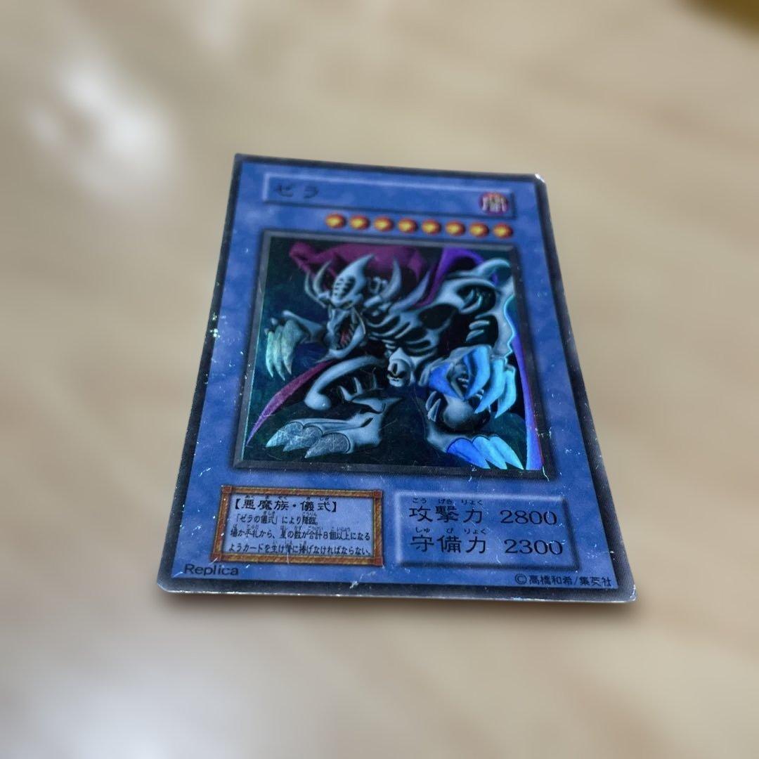 ゼラ 初期 スーパー 1枚 - メルカリ