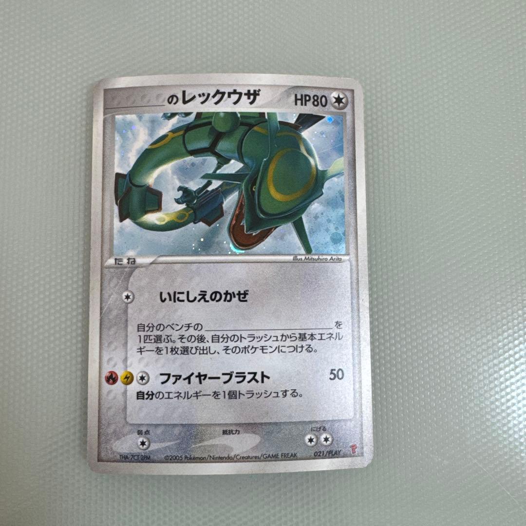 _____のレックウザ ポケモンカード　プレイヤーズプロモ　021/PLAY