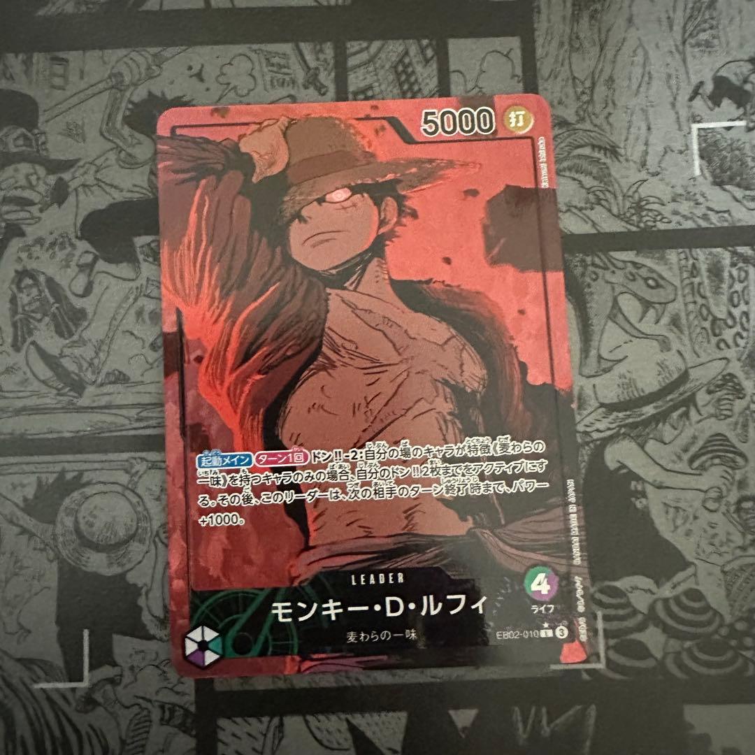 モンキー•D•ルフィ Lリーダーパラレル(リーパラ) EB02-010 - メルカリ