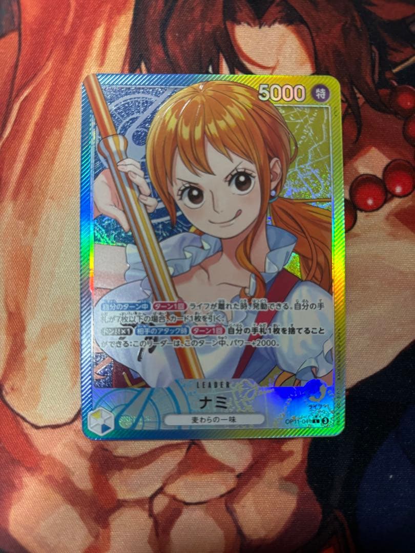 ワンピースカード 青黄ナミ リーパラ リーダーパラレル OP11-041