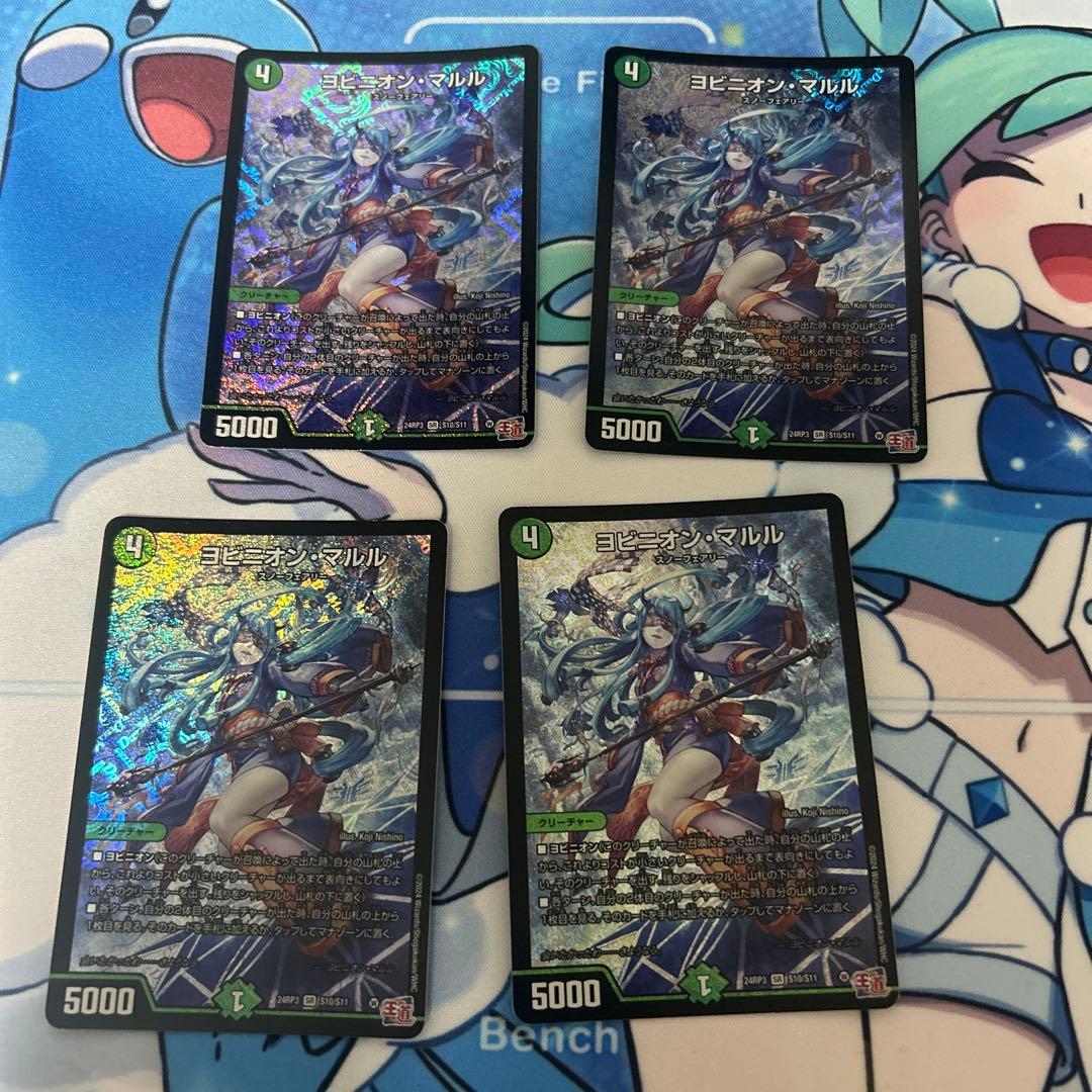 ヨビニオンマルル　4枚　cd