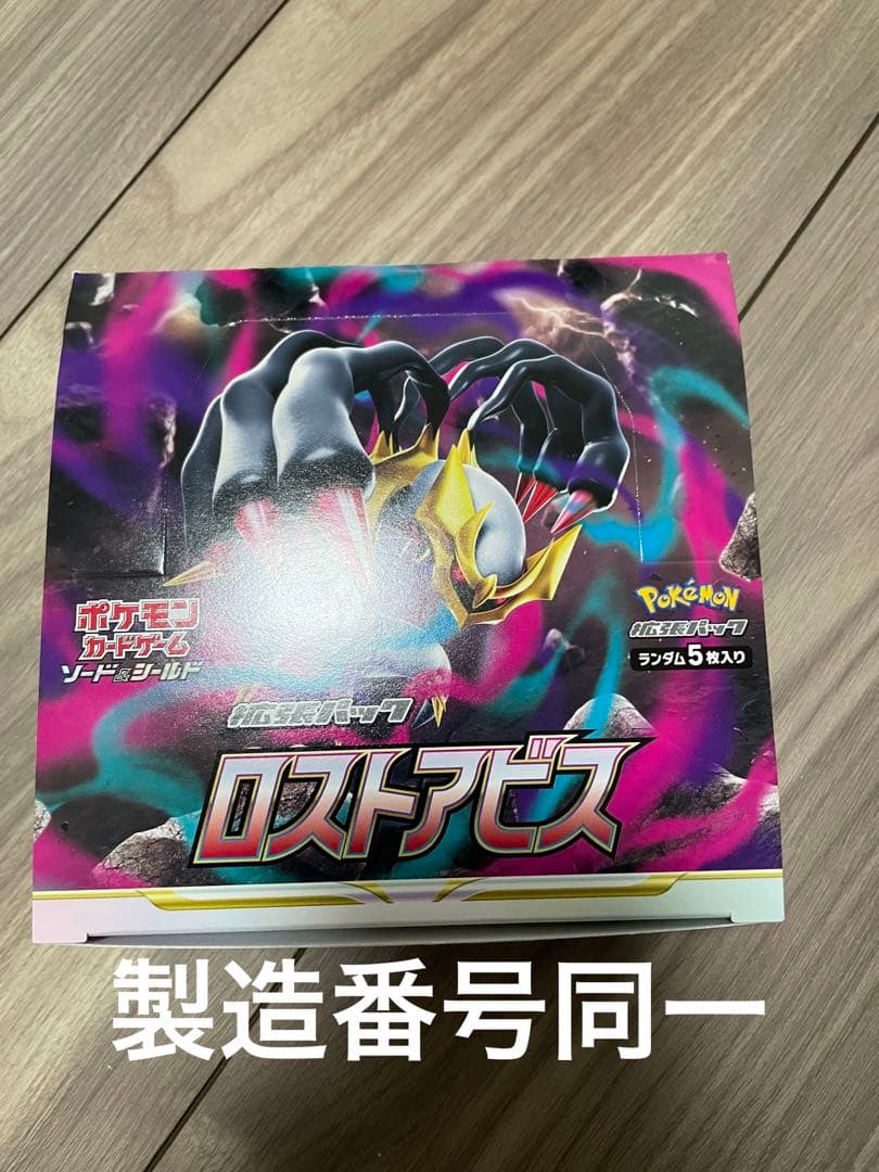 パラダイムトリガー 30パック シュリンク無し 1BOX分