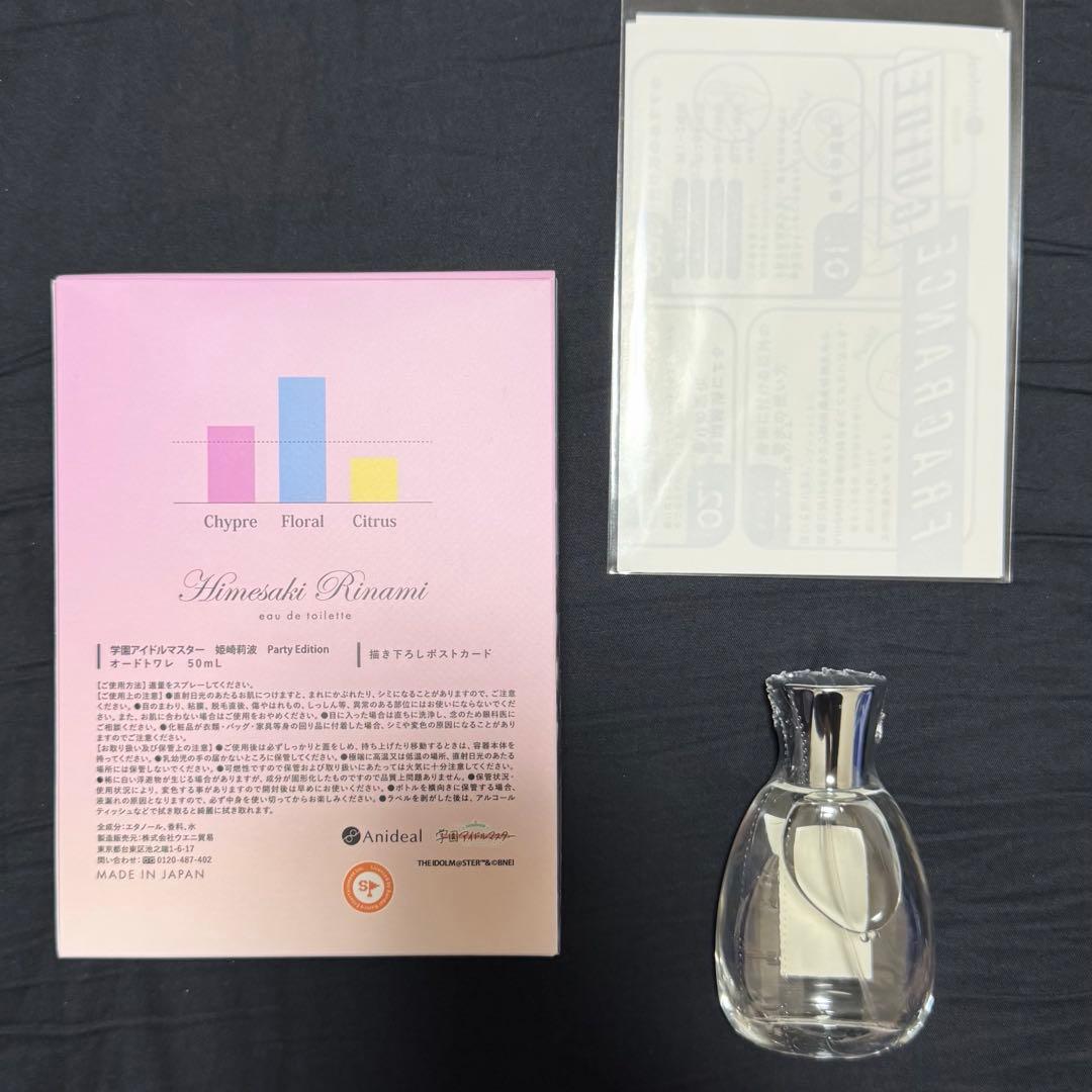 姫崎莉波　香水　オードトワレ　50ml Anideal 学マス