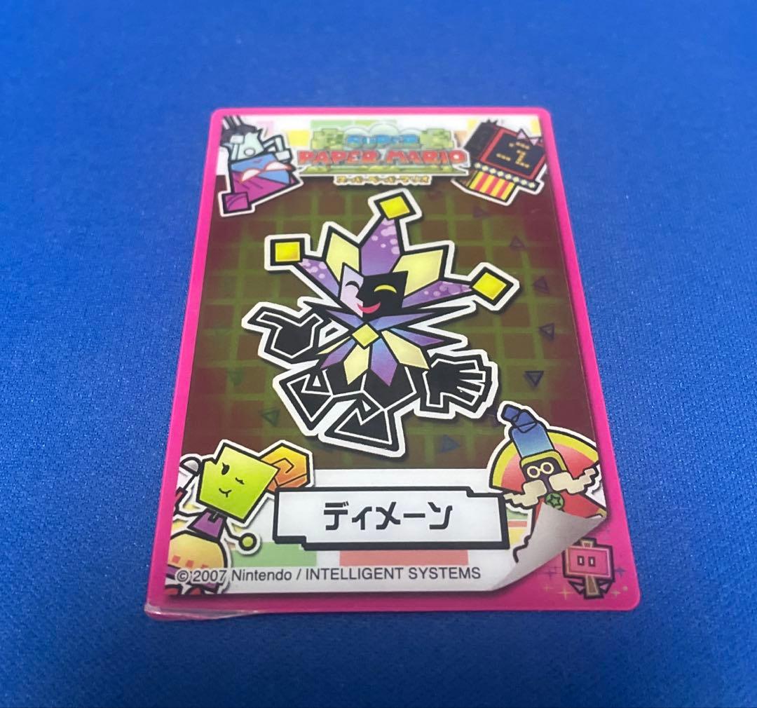 スーパーペーパーマリオ カード ディメーン