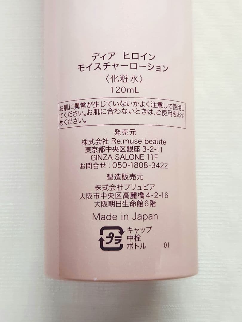 ディアヒロイン dear HEROINE Re.muse BEAUTY 勝友美 - メルカリ