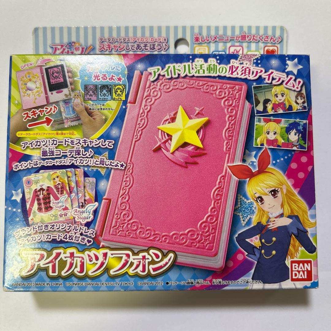 【新品未開封】アイカツフォン 初代 2012年発売
