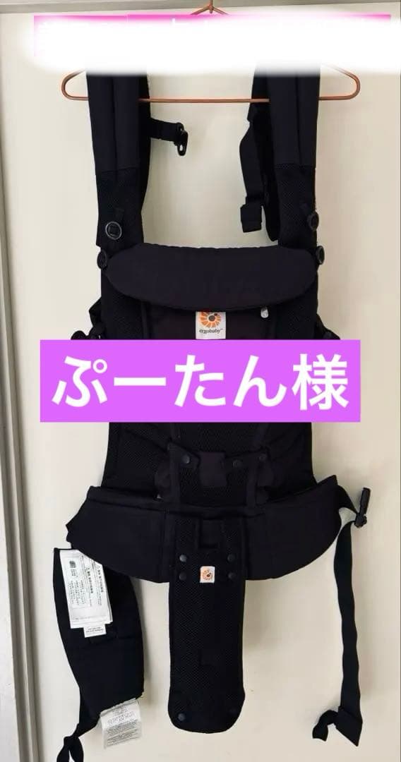 抱っこ紐/アダプトベビーキャリア/