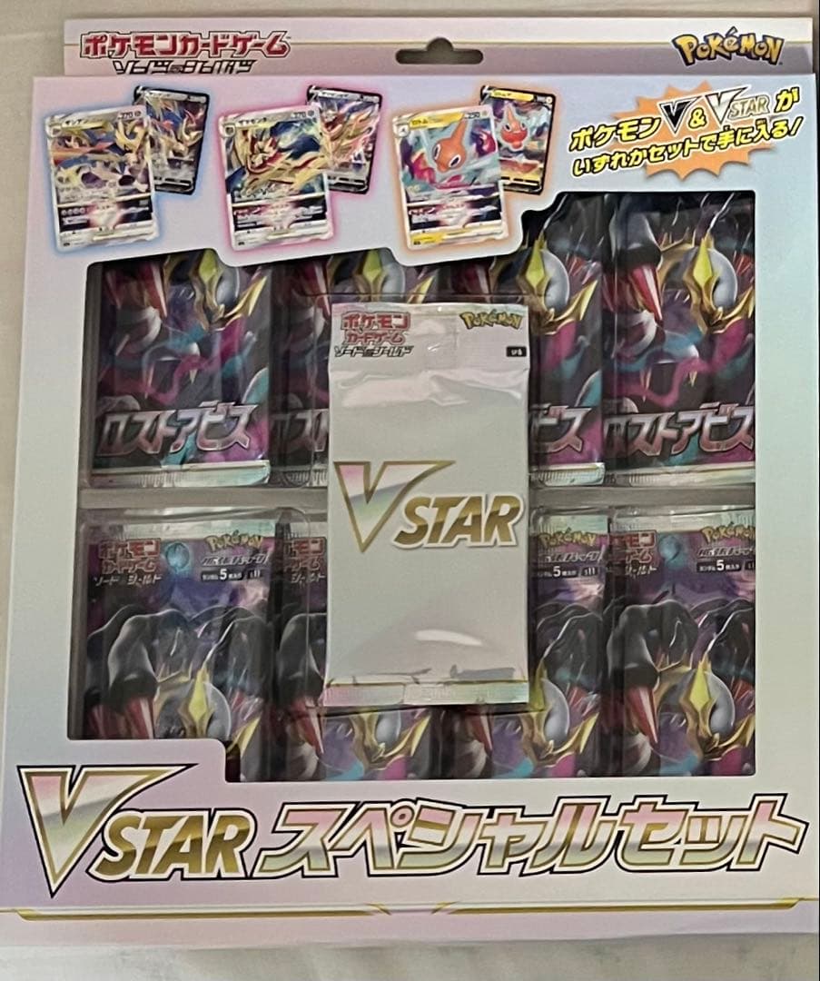 ポケモン VSTAR スペシャルセット - メルカリ