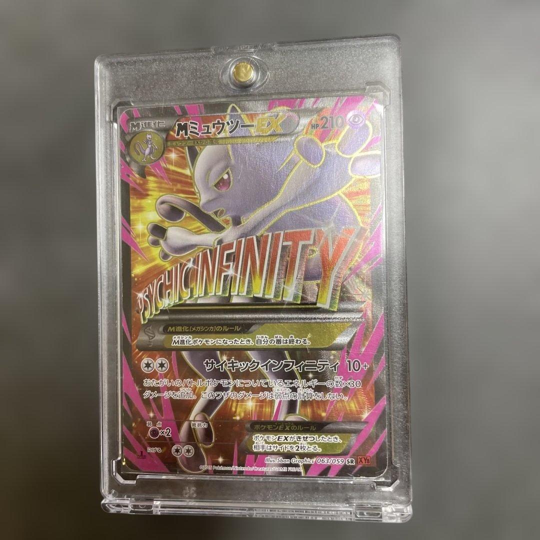 MミュウツーEX SR XY8 赤い閃光 063/059 - メルカリ