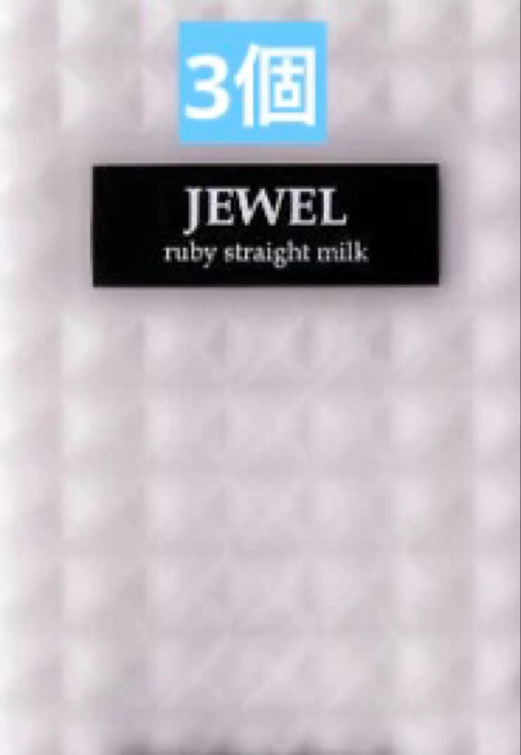 ケアネス ジュエル ルビー ストレートミルク 130ml