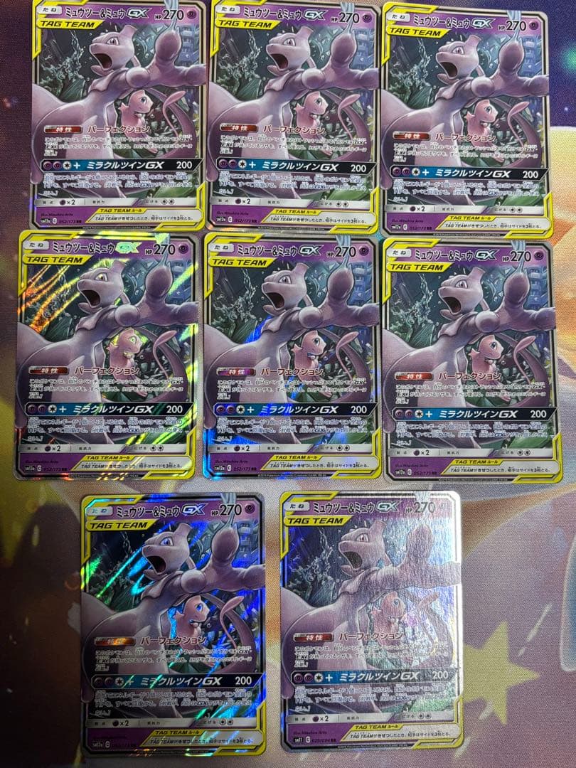 ミュウツー＆ミュウGX TAG TEAM 8枚セット