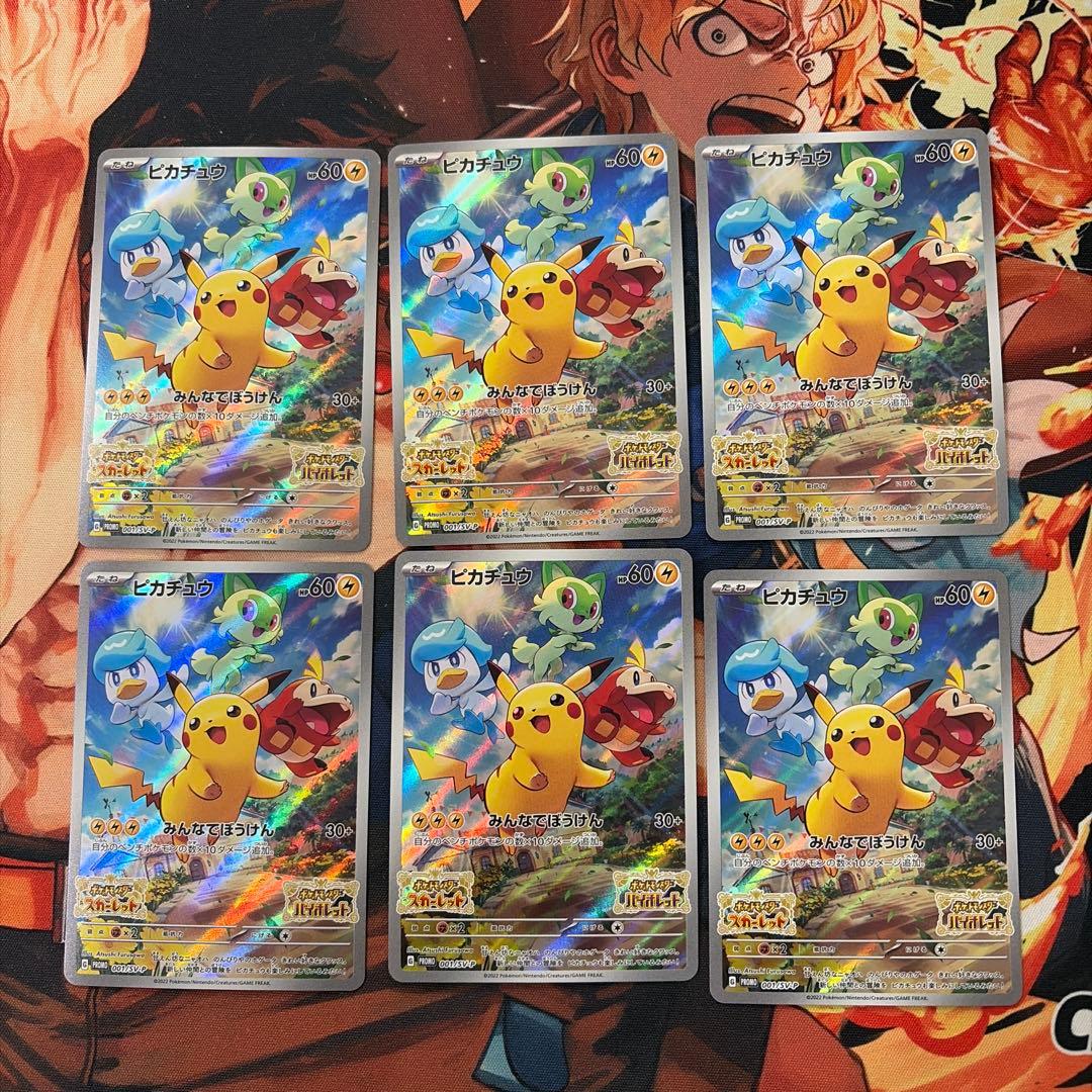 スカバイ　プロモ　ピカチュウ 6枚 ピカチュウ プロモ 218/SV-P 1枚の通販 らいだがい＠平日発送不定期
