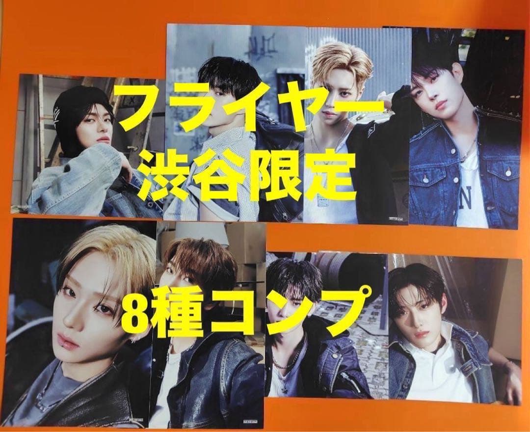 ALD1 EUPHORIA タワレコ渋谷限定 フライヤー 8種コンプ - メルカリ