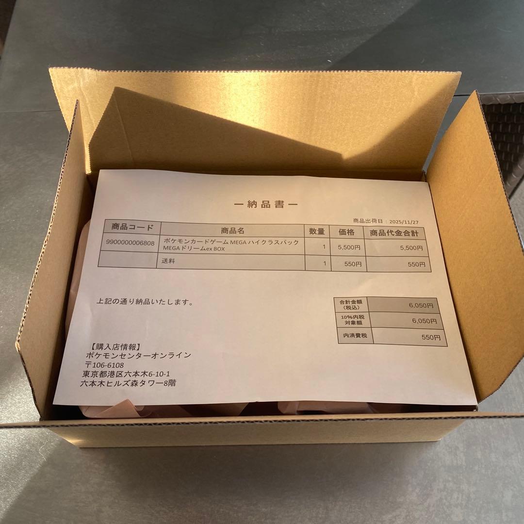 【未開封]ポケカ ハイクラスパック MEGAドリームex 1BOX シュリンク付