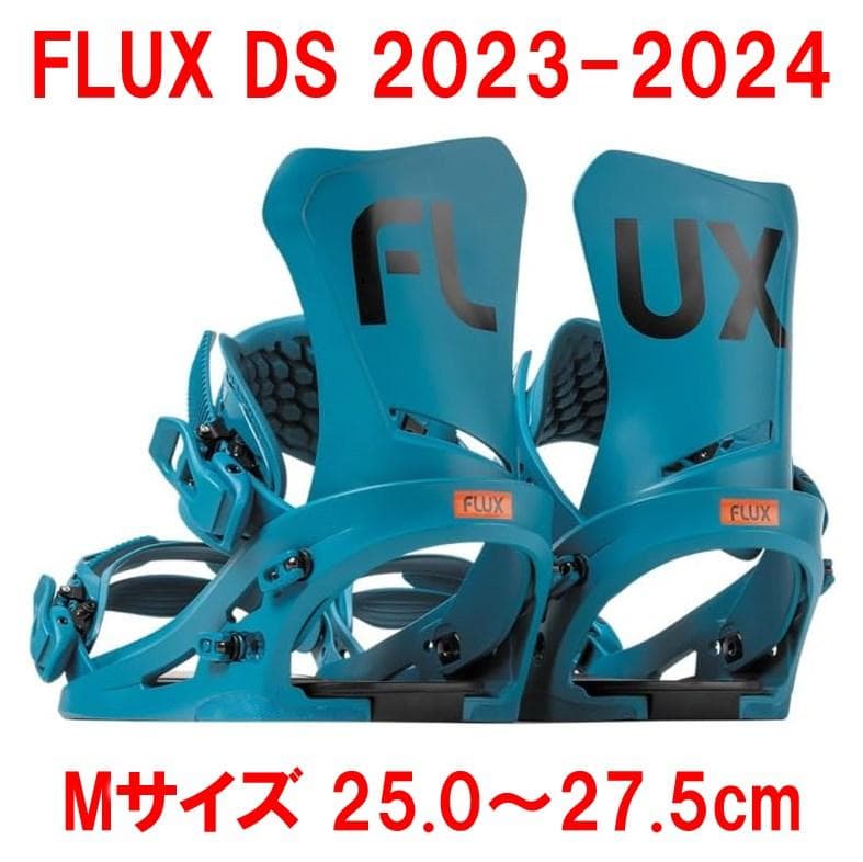 新品23-24FLUXフラックス DS Mサイズ25.0〜27.5cm BLUE