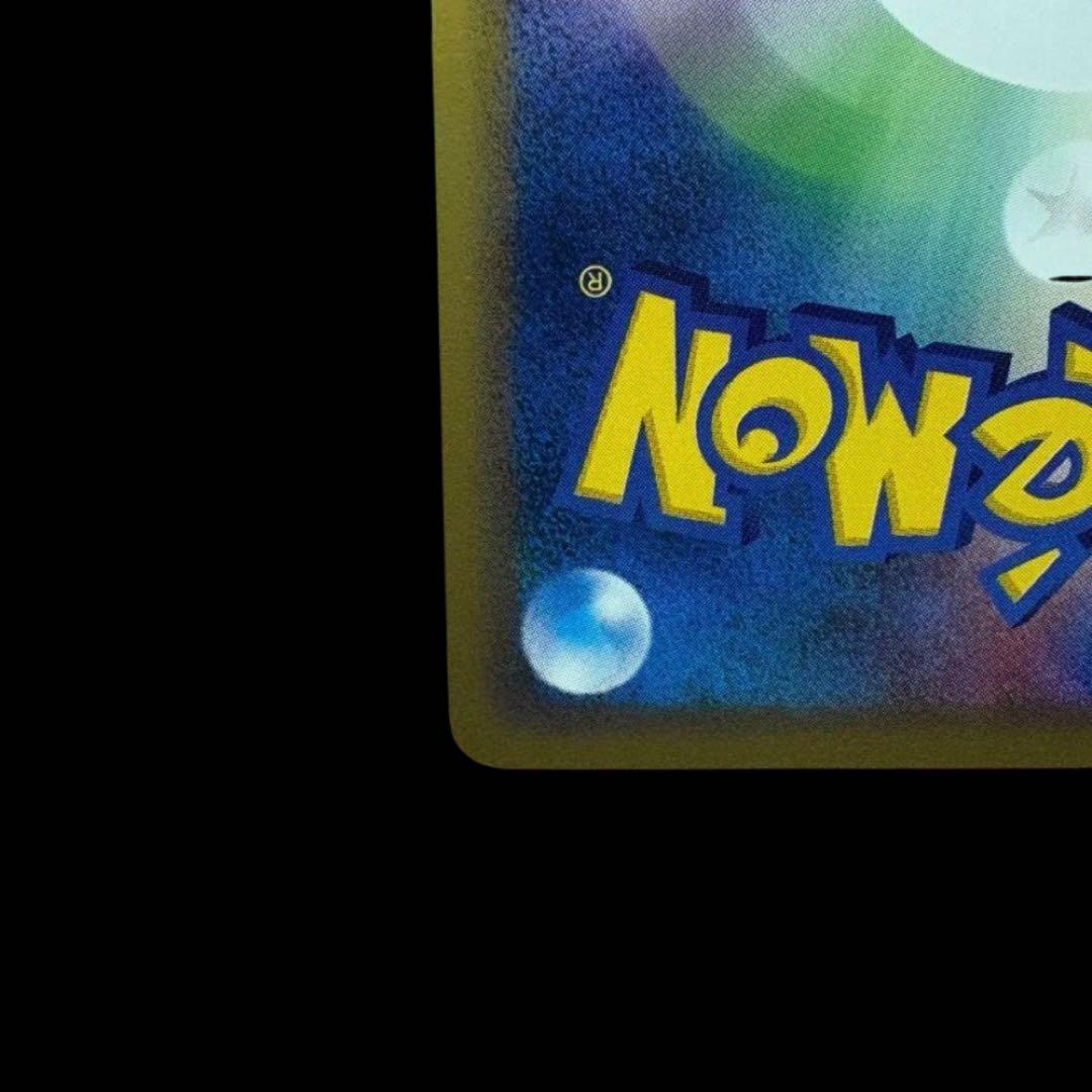 美品 超希少 アンリミ ゲンガー カードe 5弾 043/088 - メルカリ