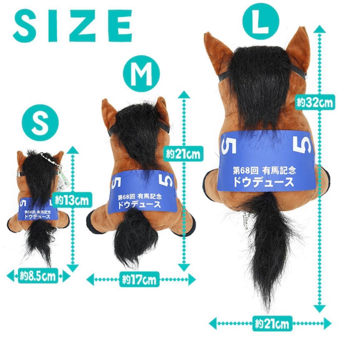 2014年 午年 アイドルホースぬいぐるみ 神馬モチーフ タグ付き - メルカリ