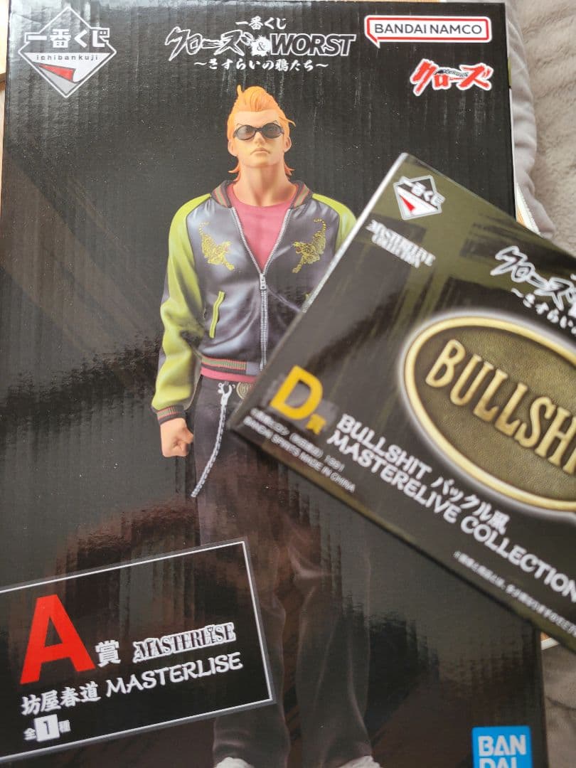 一番くじ　クローズ&WORST A賞 坊屋春道　フィギュア&D賞バックルセット 一番くじ クローズ＆WORST A賞 坊屋春道 - メルカリ