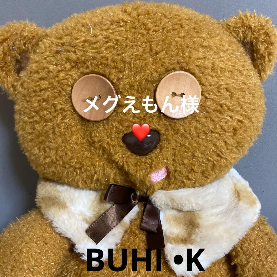 メグえもん❶デニムリメイクチャーム★お取置き・オーダー