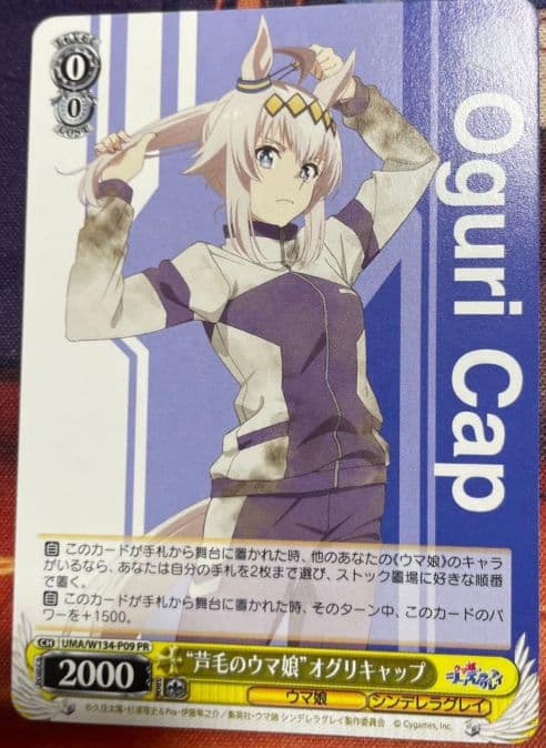 ヴァイス ウマ娘 