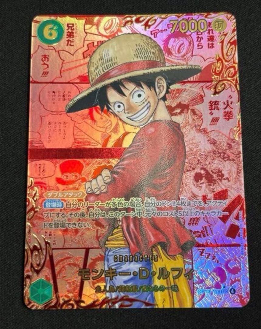 ONE PIECE カードゲーム モンキー・D・ルフィ SR