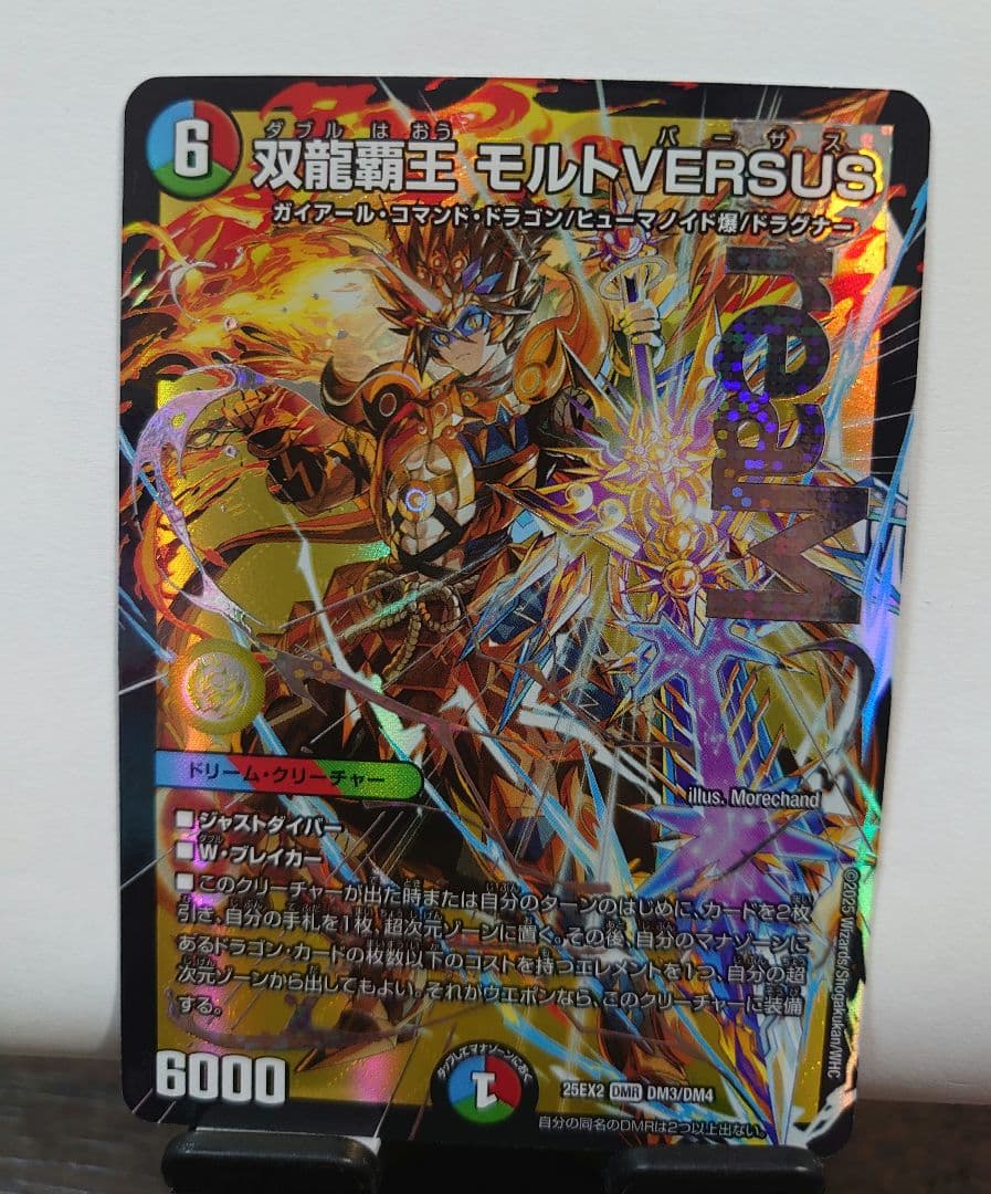 デュエマ】双龍覇王モルトVERSUS【DMR】デュエキング 2025 - メルカリ