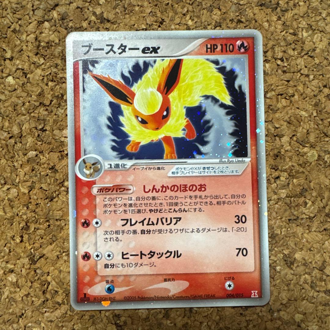 ブースター ex ホロンの研究塔ハーフデッキ1/2炎EX 004/015
