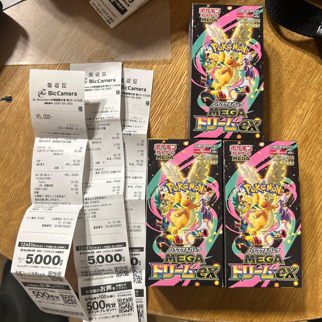 ポケモンカードゲーム メガドリームEX ハイクラスパック「MEGAドリームex」｜ポケモンカードゲーム公式