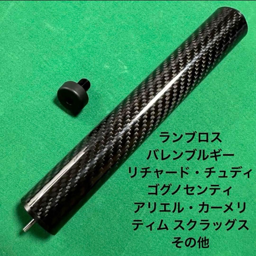 ★ゴグノセンティ★その他カスタムキュー用★エクステンション&バンパーセット★ ☆ゴグノセンティ☆その他カスタムキュー用☆エクステンション