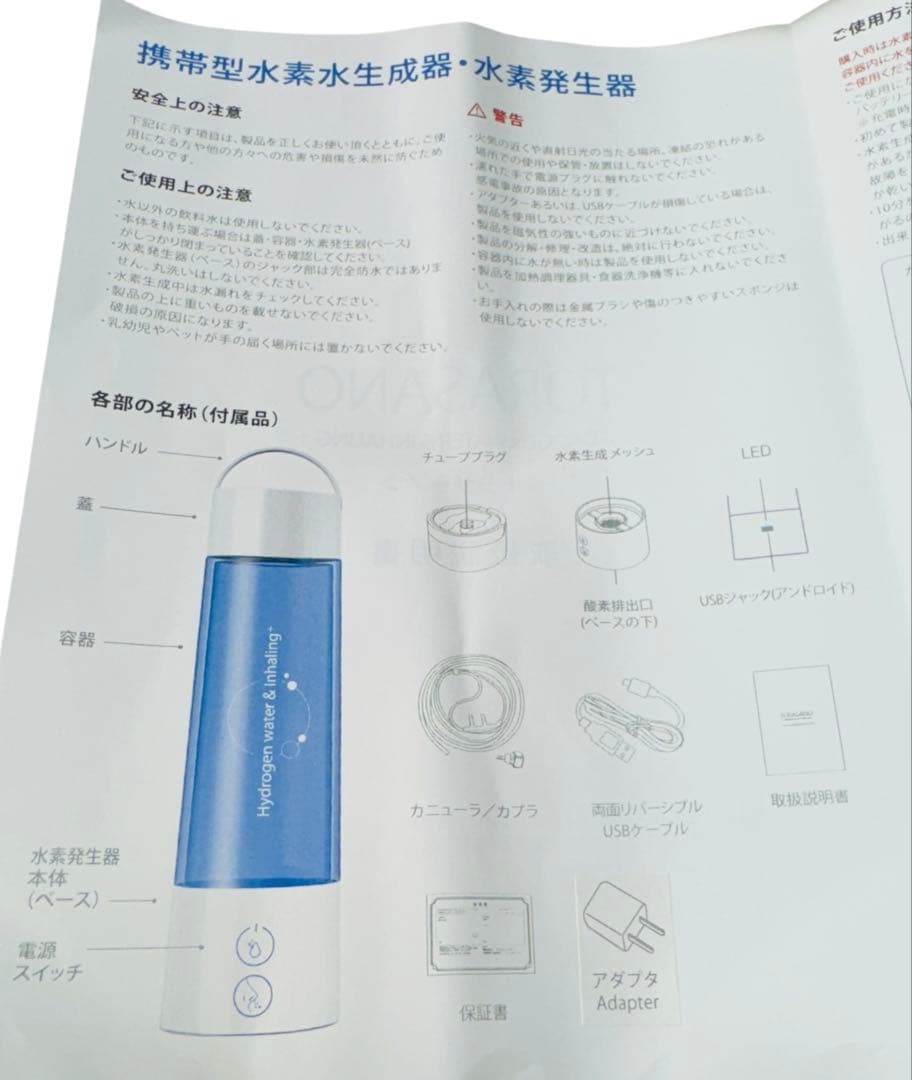 TRUSTLEX 携帯型水素水生成器 TORASANO トラサーノ - メルカリ