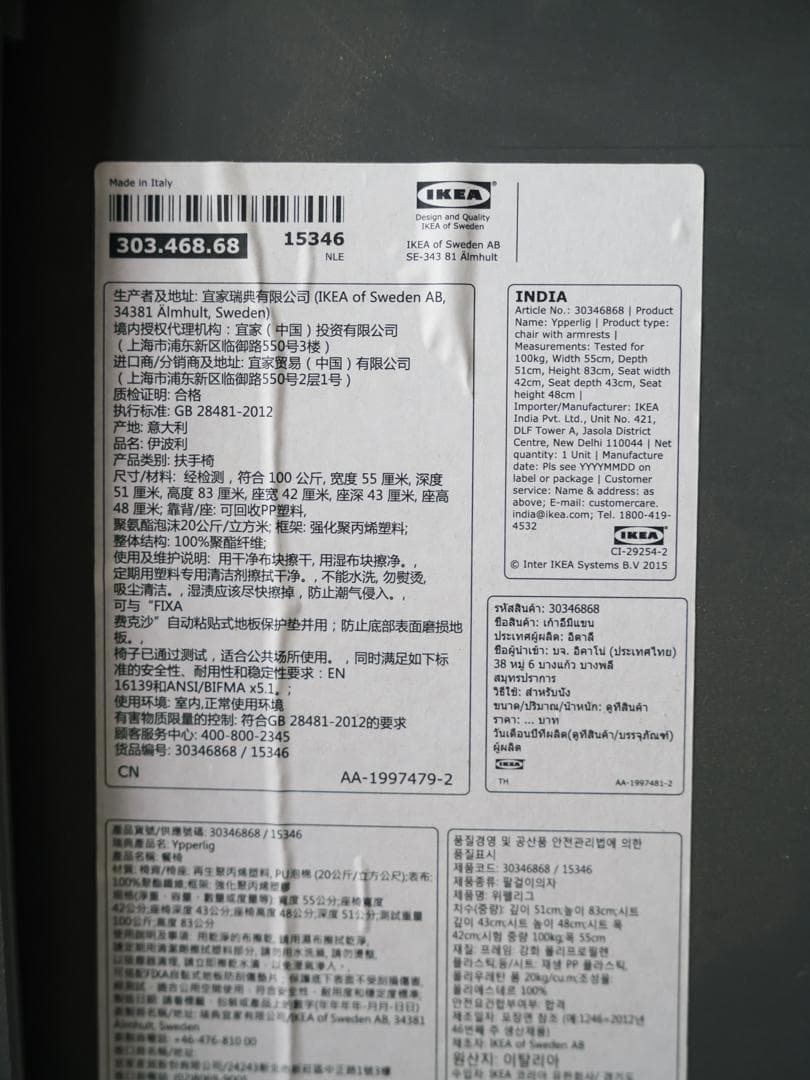 HAY×IKEA 廃盤 \"YPPERLIG\"チェア モダン ミニマル