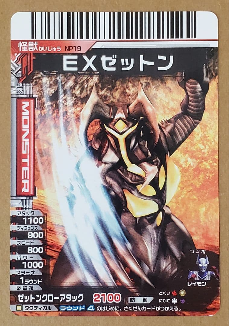 大怪獣バトル プロモーション カード NP19 EXゼットン - メルカリ