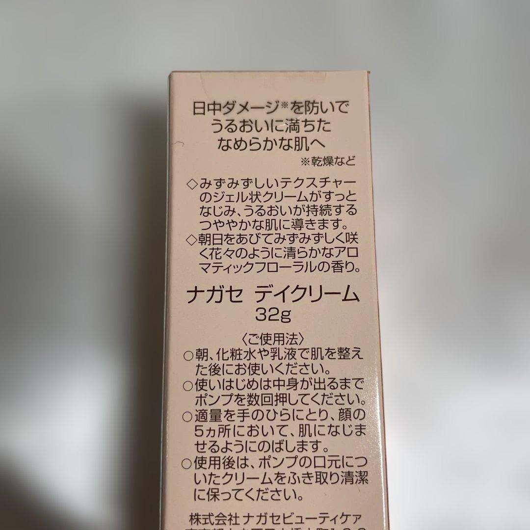 ぴろ１６５、ナガセ化粧品