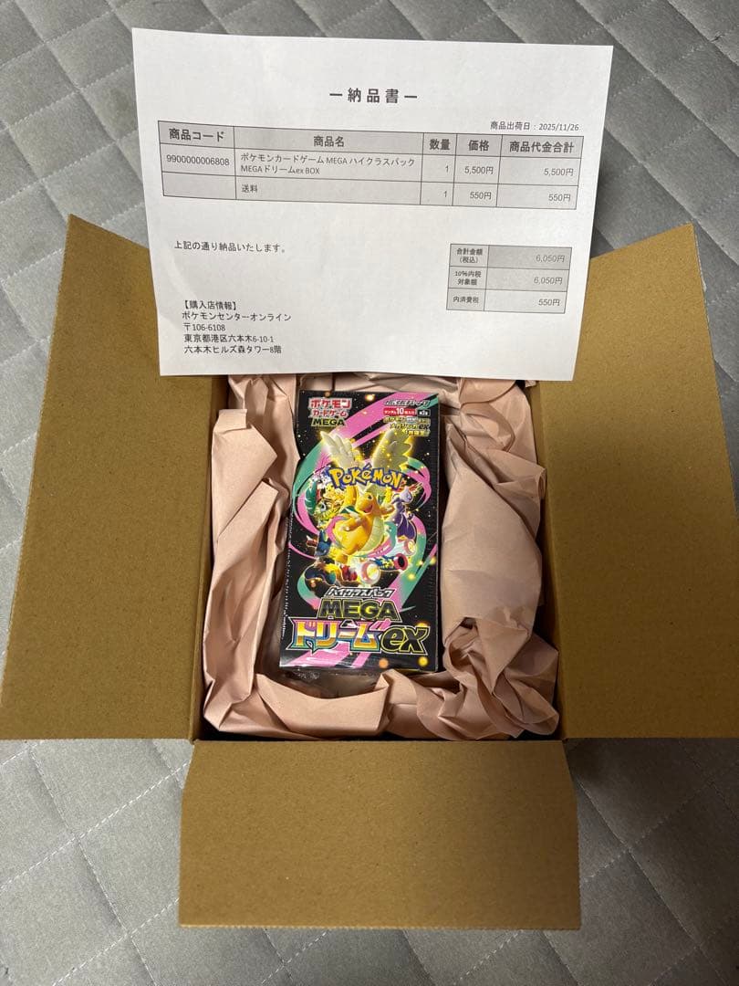 ポケモンカード メガドリームex 1BOX(10パック) Pokemon（ポケモン） 【1BOX】ポケモンカードゲーム MEGA ハイクラス