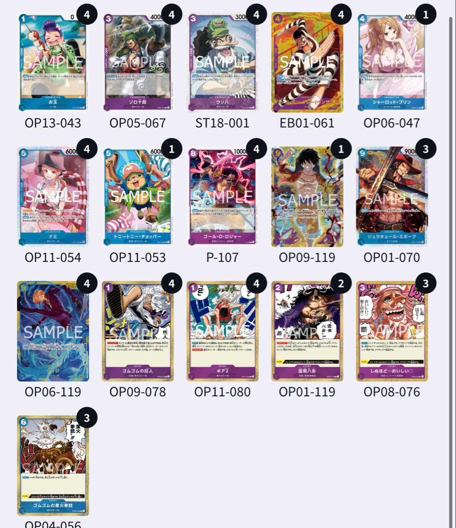 ワンピース カードゲーム 青紫ルフィ デッキ リーパラ ワンピースカード】青紫ルフィデッキレシピ｜高火力加速型構築 | ONE